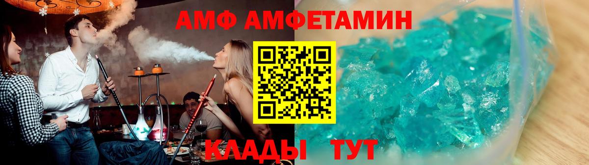 блэк спрут как зайти  Вход с VPN  АМФ  Дивногорск  Amphetamine 98% 