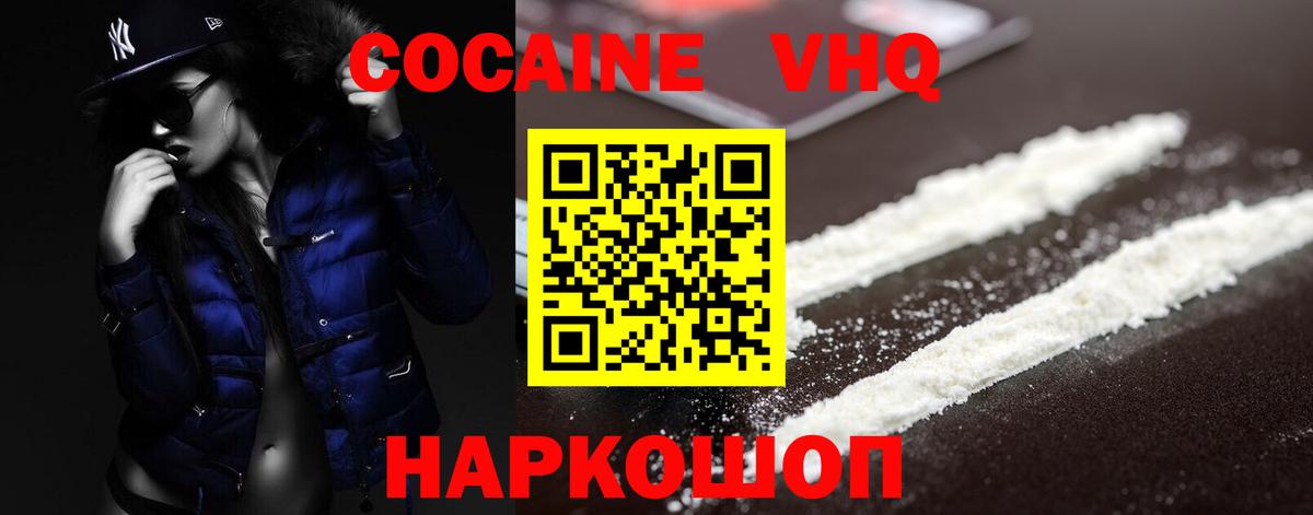 Дивногорск  Кокаин  где купить наркоту  COCAIN FishScale  КОКАИН FishScale  Вход с VPN 