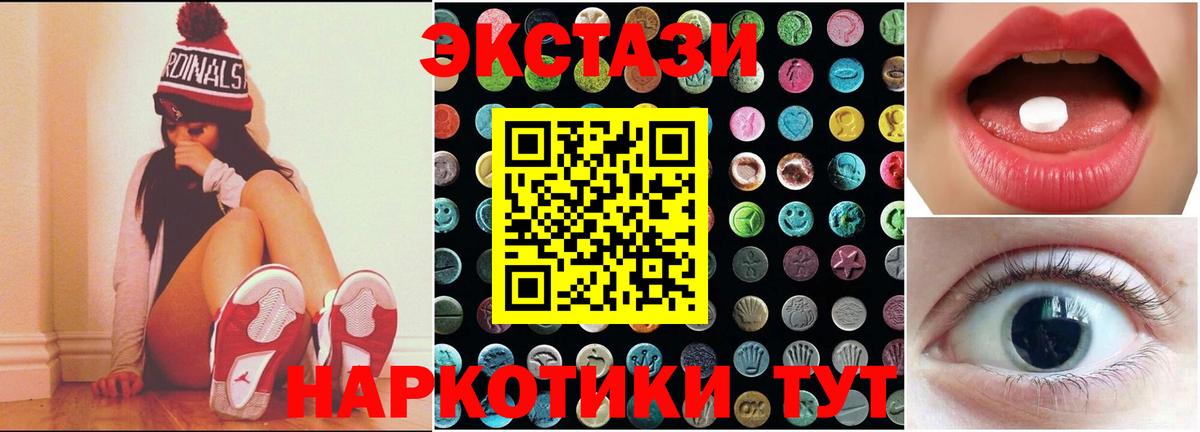 ЭКСТАЗИ Дубай Дивногорск