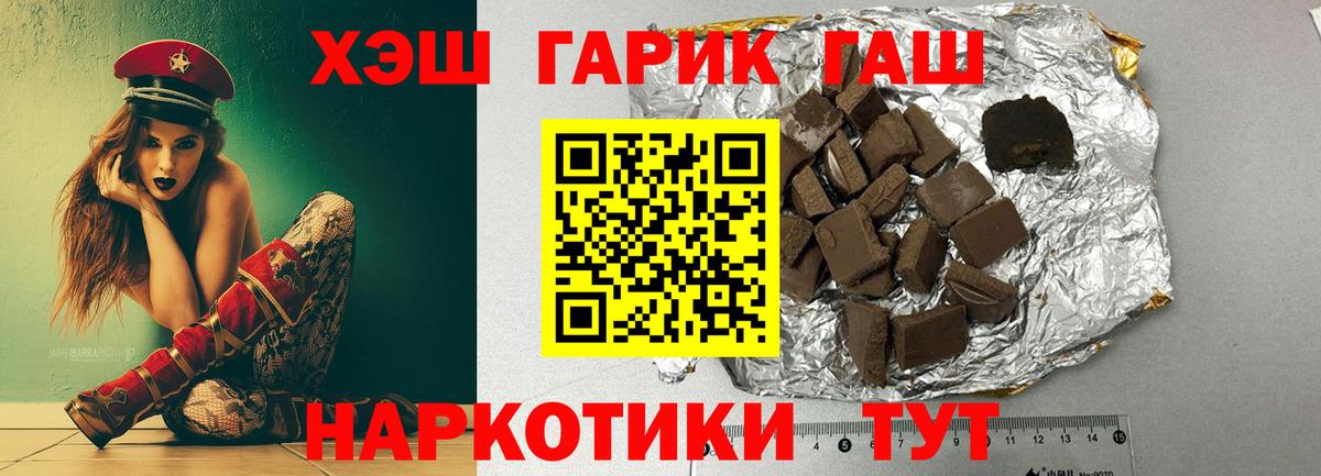 ГАШИШ 40% ТГК Дивногорск