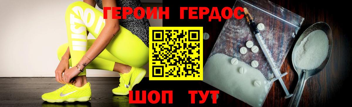 Дивногорск  ГЕРОИН Афган  Вход с VPN 