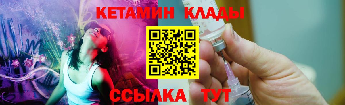 Кетамин VHQ  Кетамин VHQ  Дивногорск  Вход с VPN 