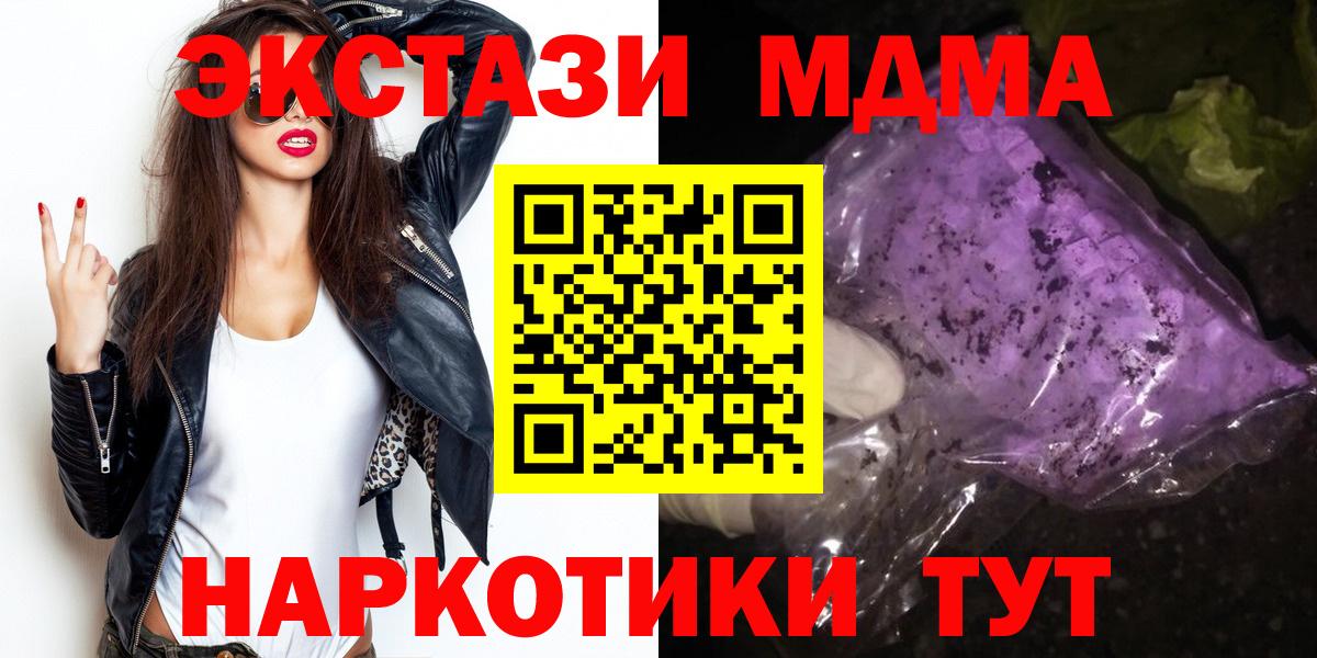 МДМА молли Дивногорск