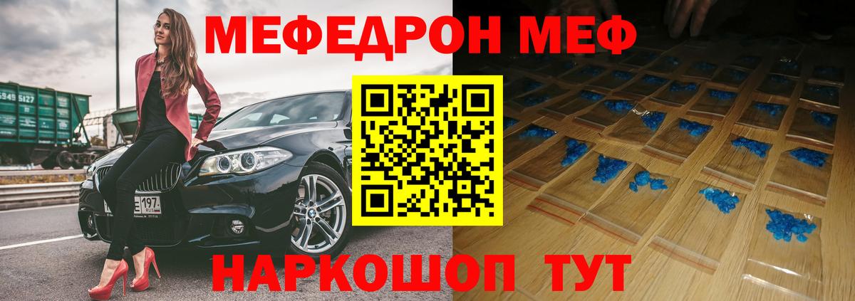 МЯУ-МЯУ 4 MMC  цены   МЯУ-МЯУ  Вход с VPN  Дивногорск  Мефедрон кристаллы 