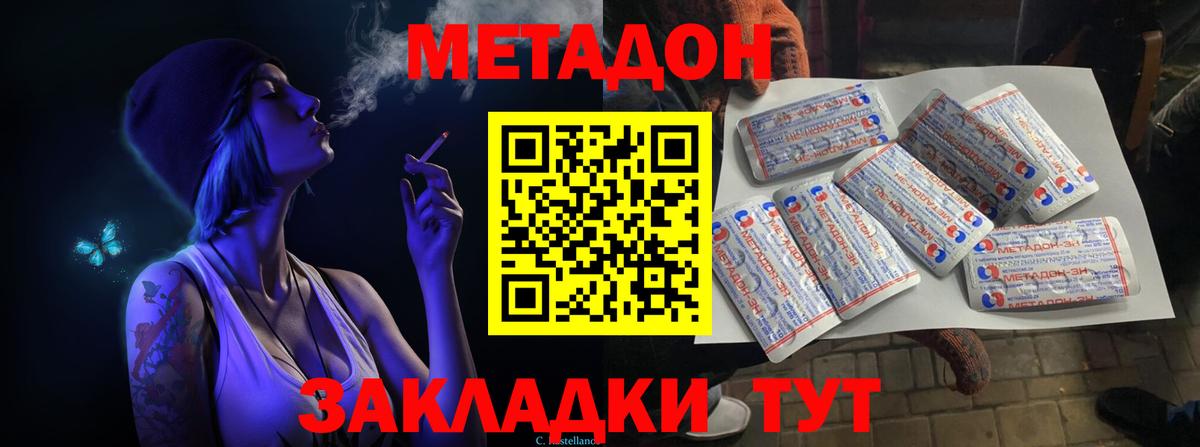 МЕТАДОН VHQ  shop телеграм  Дивногорск  Вход с VPN 