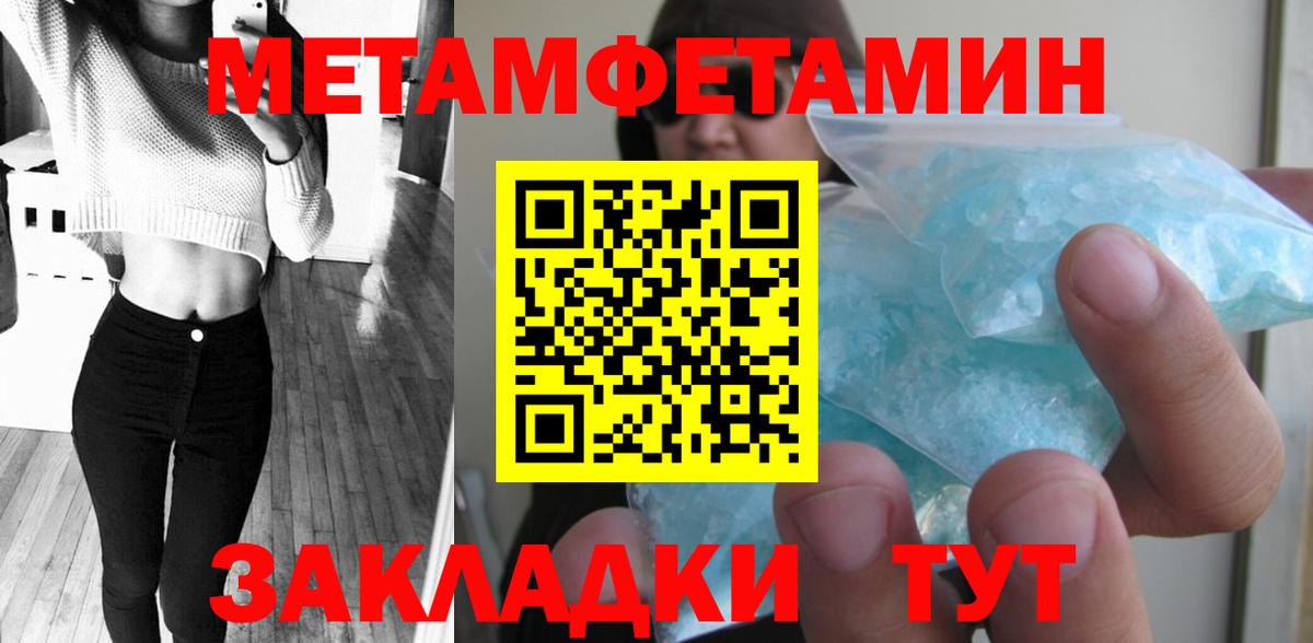 МЕТАМФЕТАМИН витя  МЕТАМФЕТАМИН витя  Вход с VPN  Дивногорск 