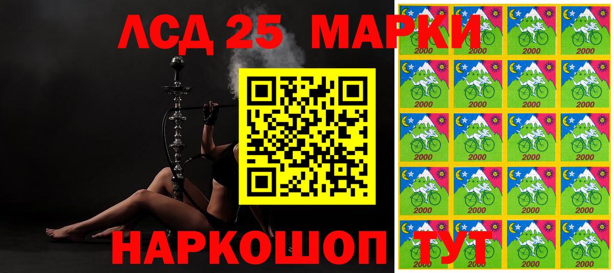 Дивногорск  Марки 25I-NBOMe 1,5мг  Вход с VPN 