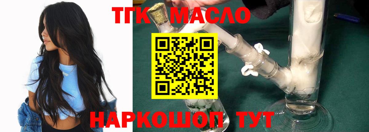 Дивногорск  Дистиллят ТГК Wax  Вход с VPN  ТГК Wax 